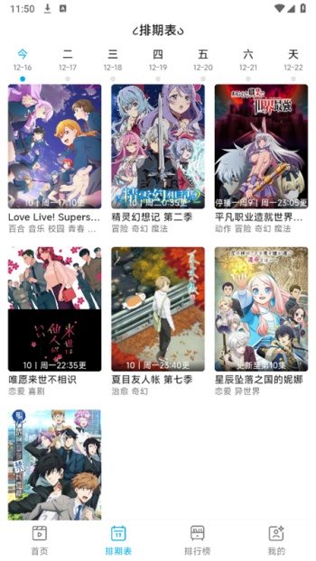 lancer动漫软件官网版