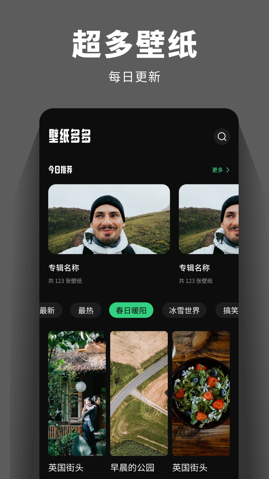 千千静听手机版