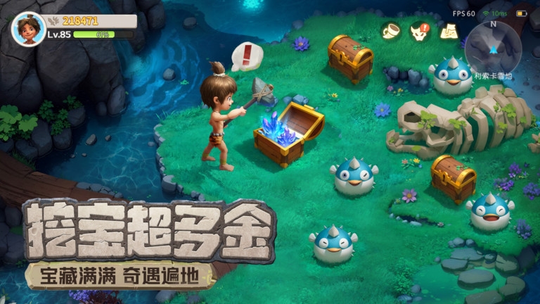 最后的原始人最新版图3