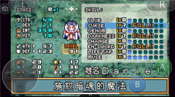 光明之魂2高清修复版(3)
