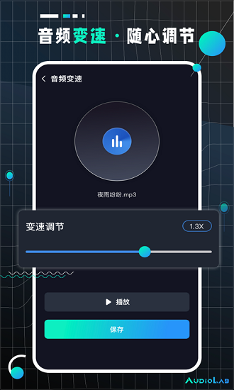audiolab免费专业版图2