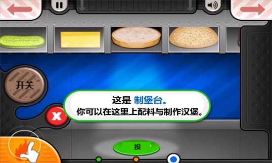 老爹汉堡店中文版(1)