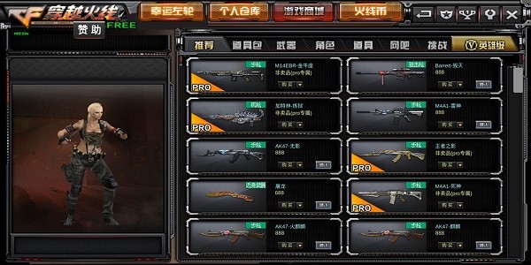单机cf手机版(3)