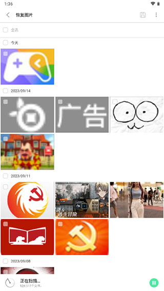 ultdata免费版(1)
