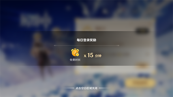 云原神官方版(3)