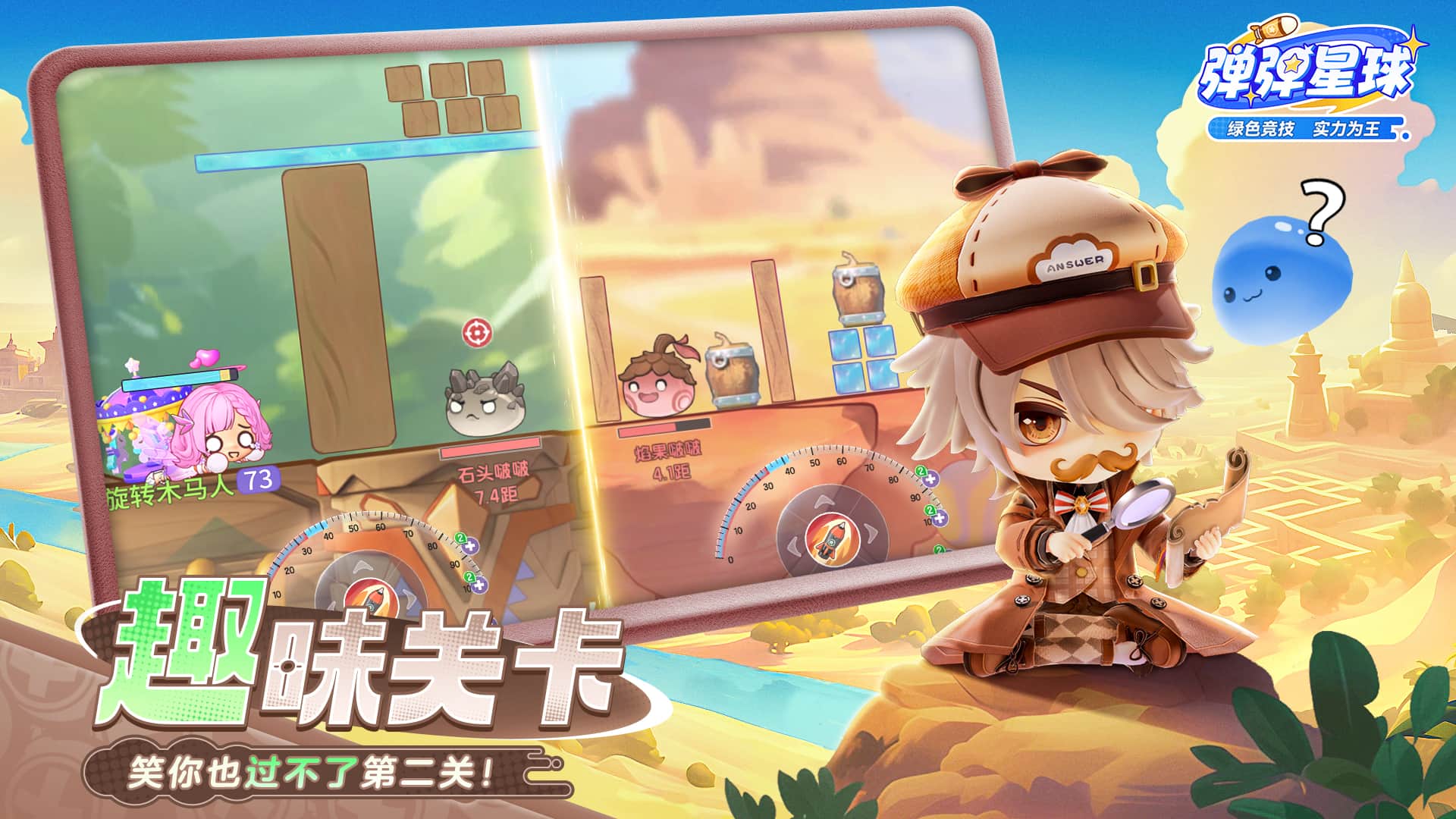 弹弹星球最新版(3)