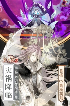 食之契约官网版(1)