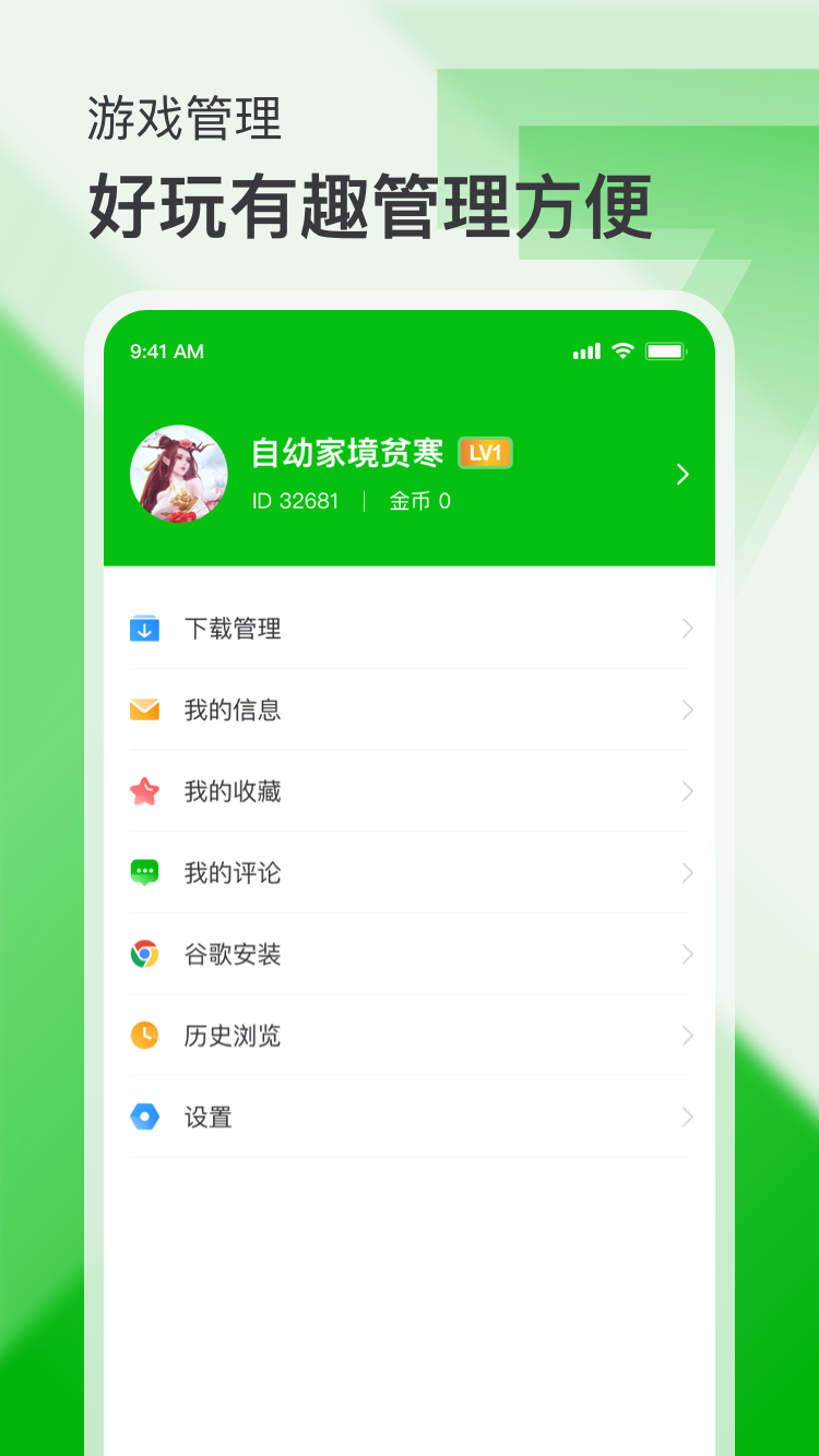 7233游戏盒安装免费版图1