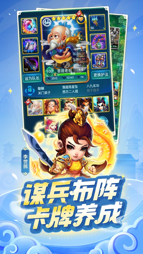 迷你西游(3)