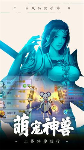 大梦仙途手游官网版(1)