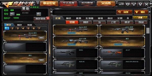 单机cf手机版(2)