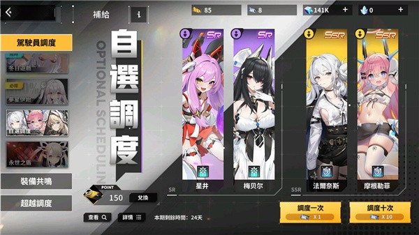 苍雾残响最新版(2)