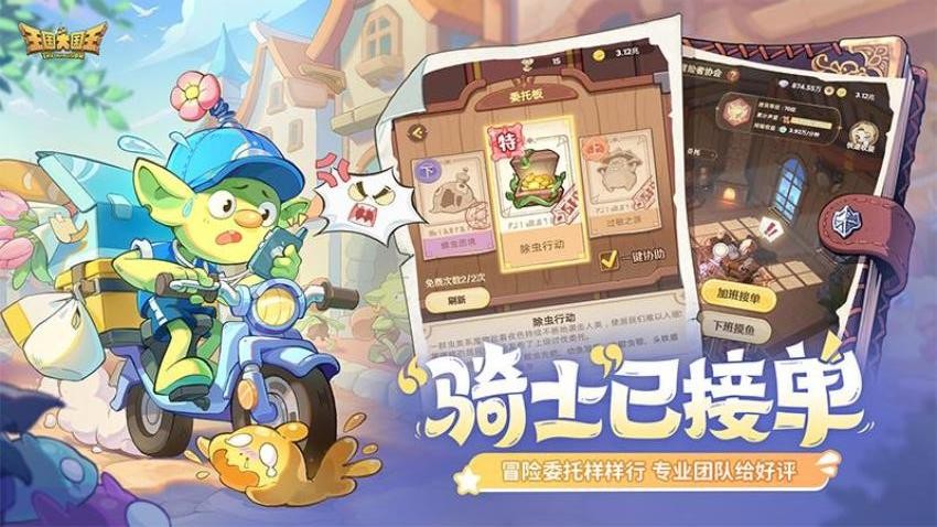 王国大国王安卓版(3)