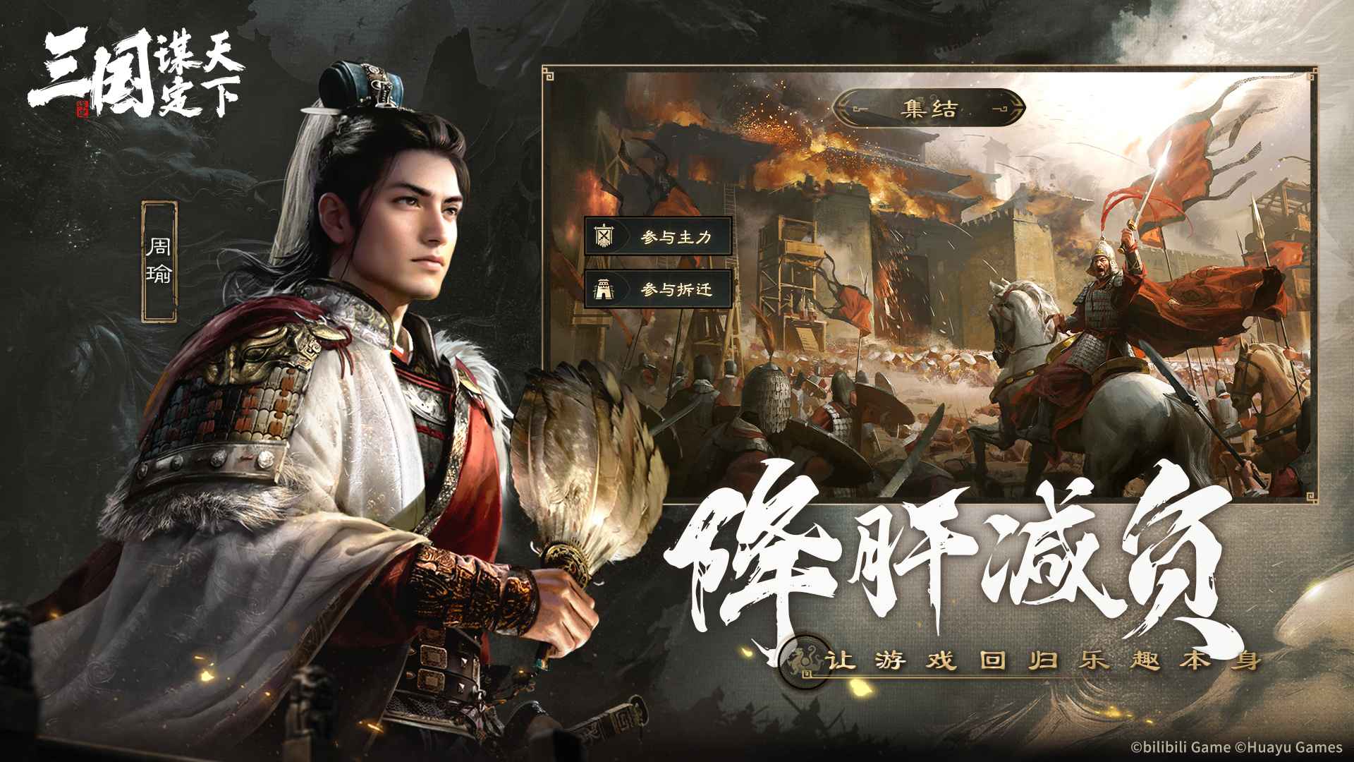 三国谋定天下最新版(1)