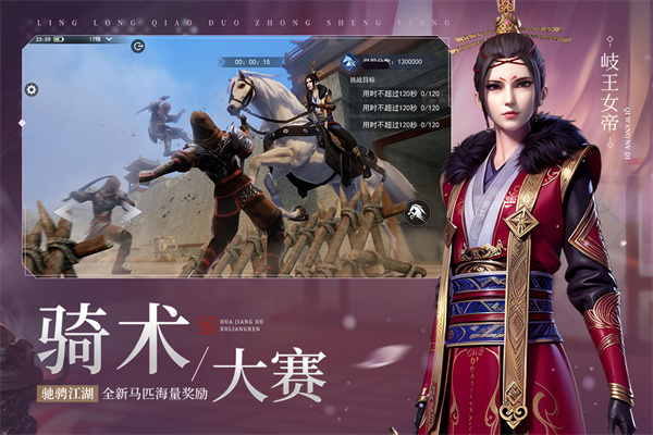 不良人3手游图1