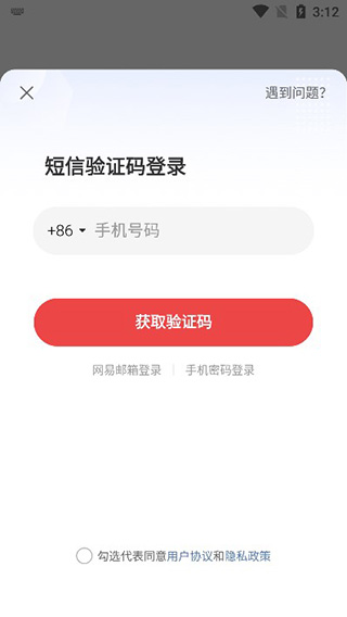 网易大神官网版(1)