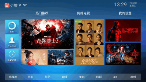 小熊直播tv版