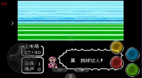 天使之翼2安卓版(3)