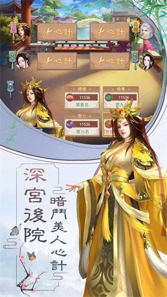 皇上吉祥手游无广告版图4
