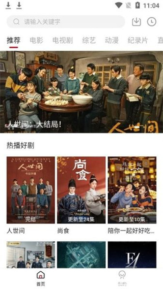 剧白白官方正版