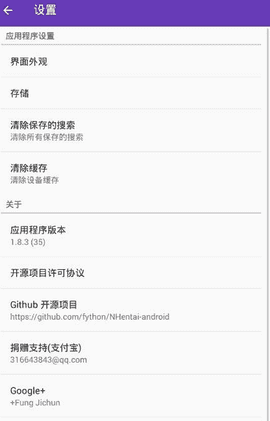 NH本子1.8.3免费版(2)
