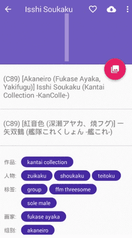 NH本子1.8.3免费版(3)