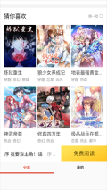 乐可漫画官网版