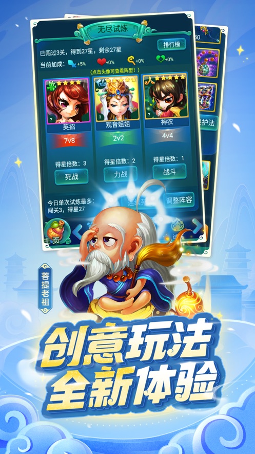 迷你西游(1)
