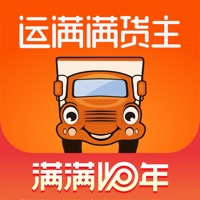 运满满货主版