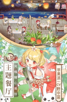 食之契约官网版(2)