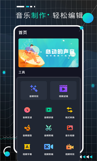 audiolab免费专业版图3