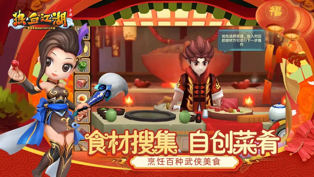 热血江湖手游官网版(1)