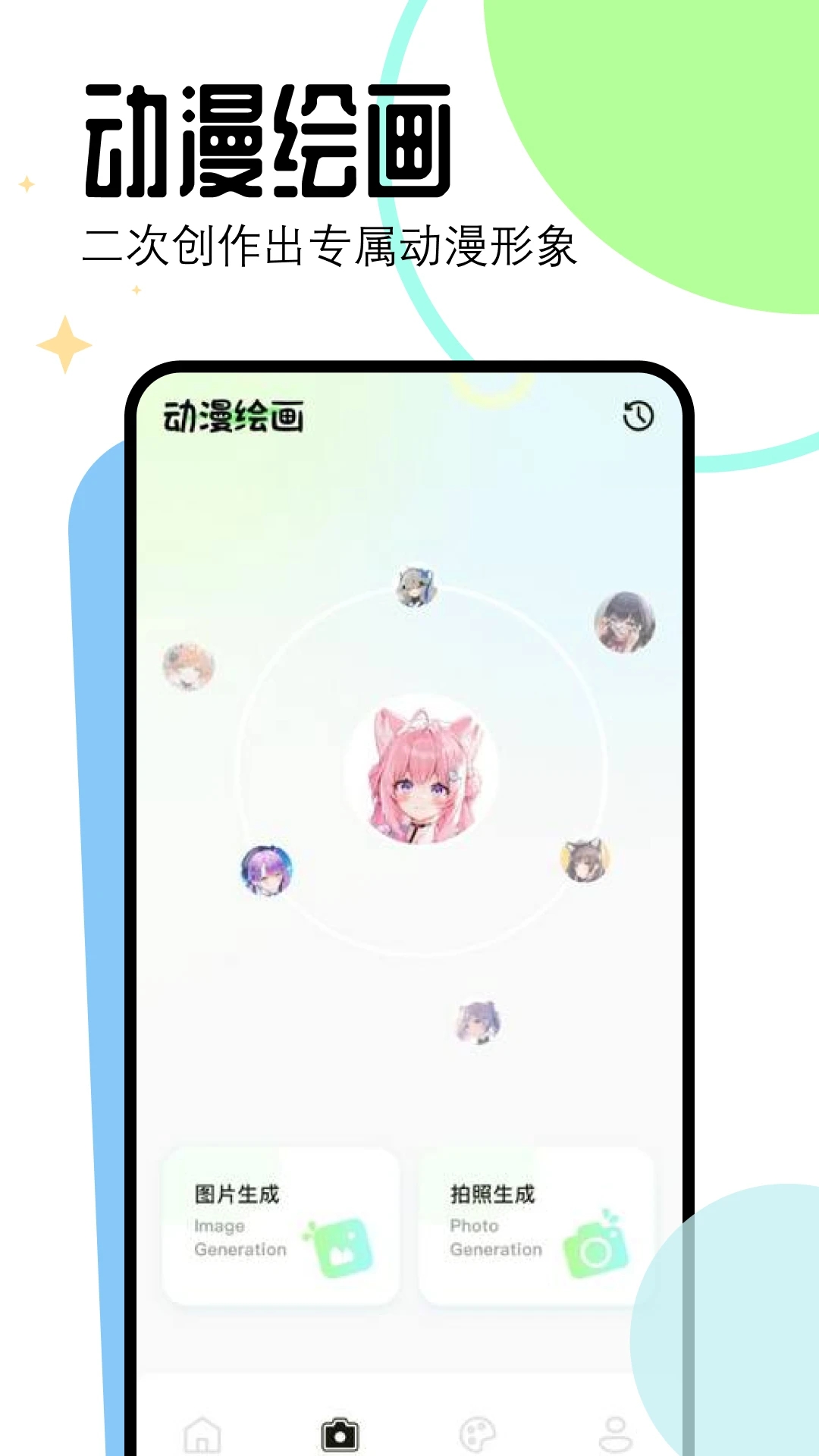 漫画星app