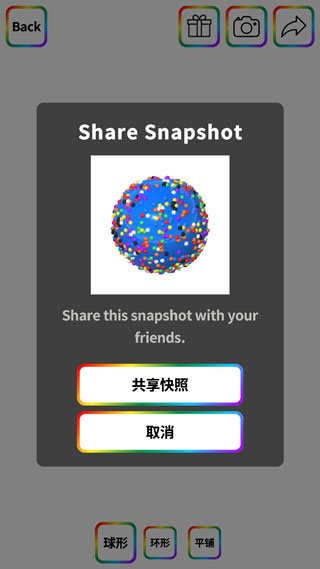 软泥模拟器中文版(2)