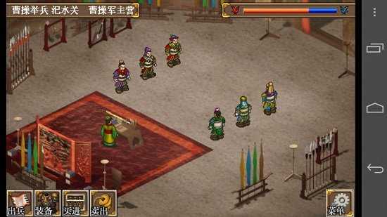 三国志曹操传手机版本(2)