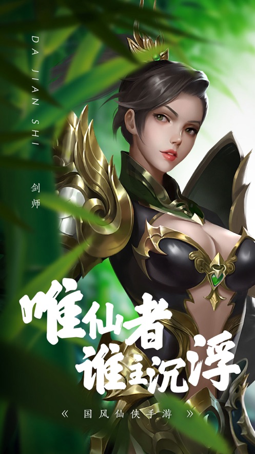 大梦仙途手游官网版(2)