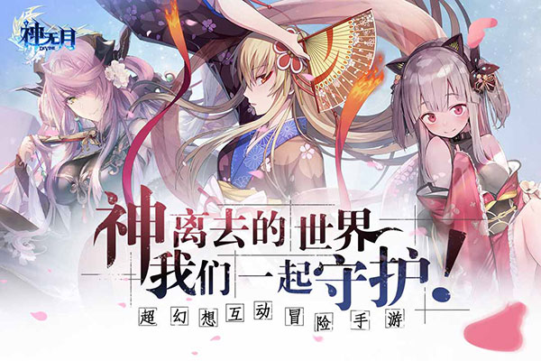 神无月(1)
