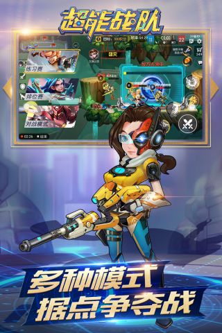 超能战队最新版(4)