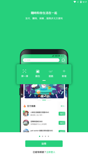beanfun官网最新版图3