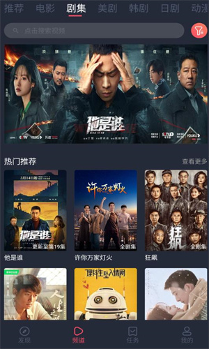 米来影视免费版图2