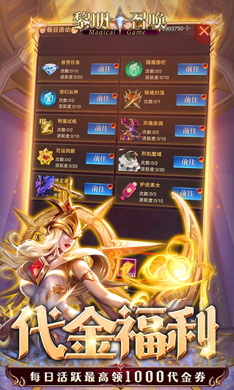 黎明召唤安卓版(2)