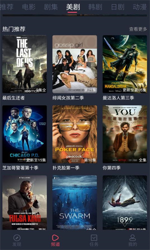 米来影视最新版截图4