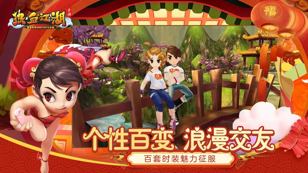 热血江湖手游官网版(3)