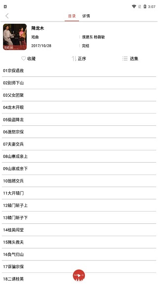 老白听书官网版(1)