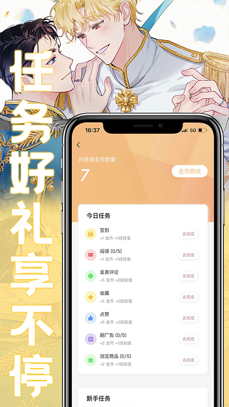 薯条漫画最新版
