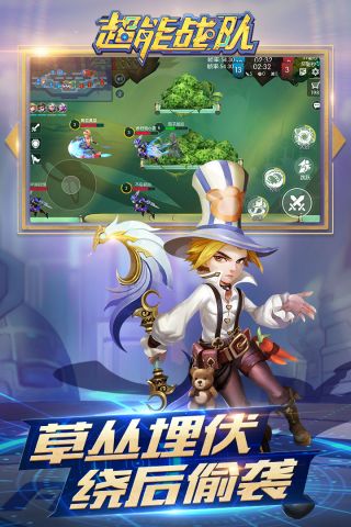 超能战队最新版(2)