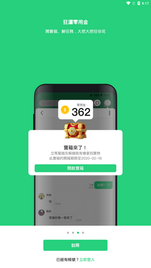 beanfun官网最新版图2