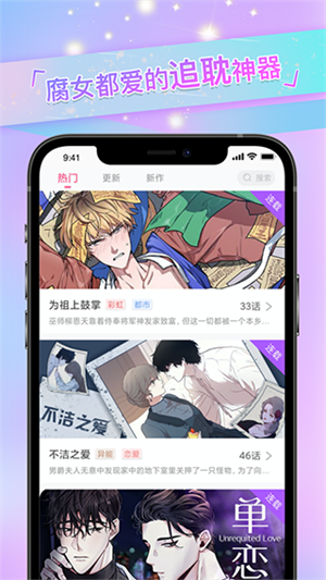 免耽漫画免费版