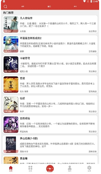 老白听书官网版(2)
