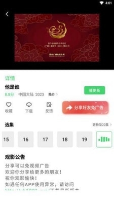 抖抈app